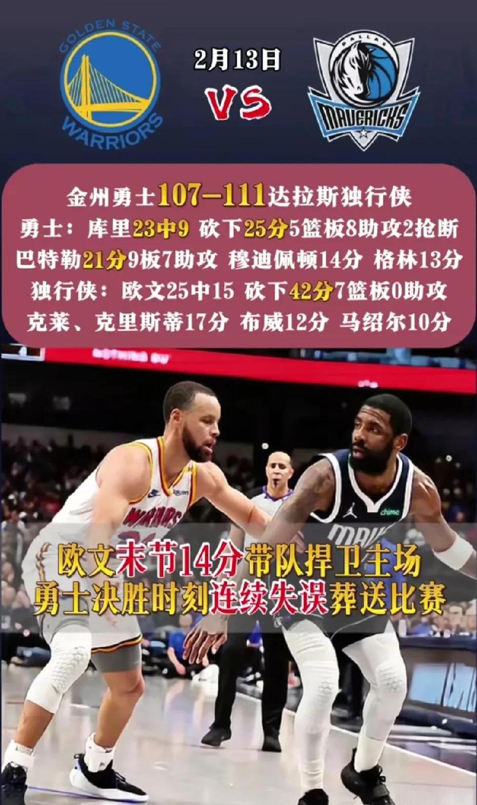 浓眉哥连续二十场比赛得分超过逆转，拜仁挑战极限！